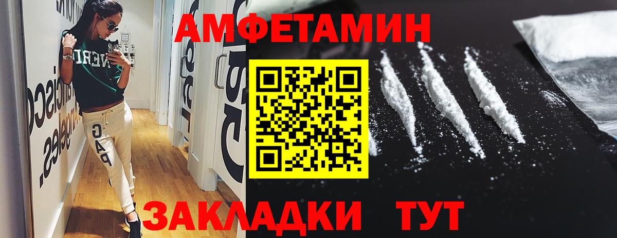Фурманов  Амфетамин Розовый  АМФ  Вход с VPN  АМФЕТАМИН 