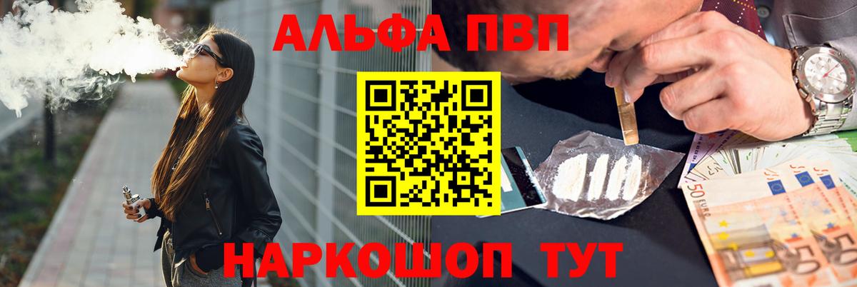 Фурманов  A-PVP мука  Вход с VPN 