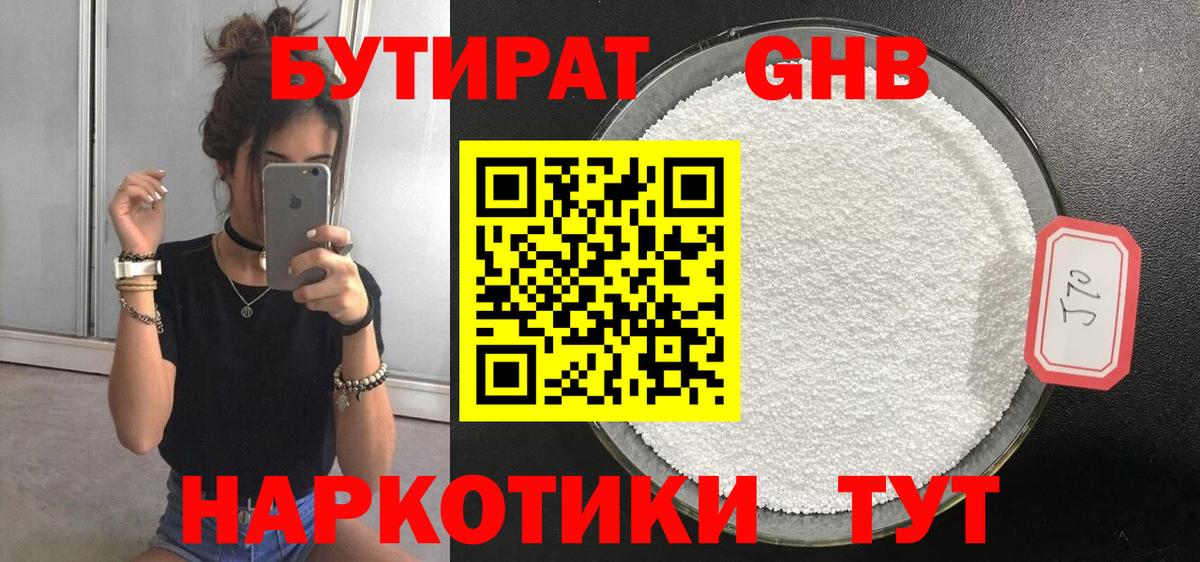 Фурманов  Бутират буратино  Вход с VPN 