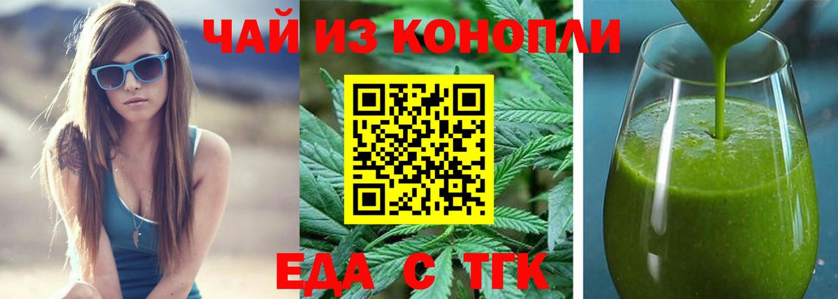 Фурманов  Еда ТГК марихуана  Вход с VPN 