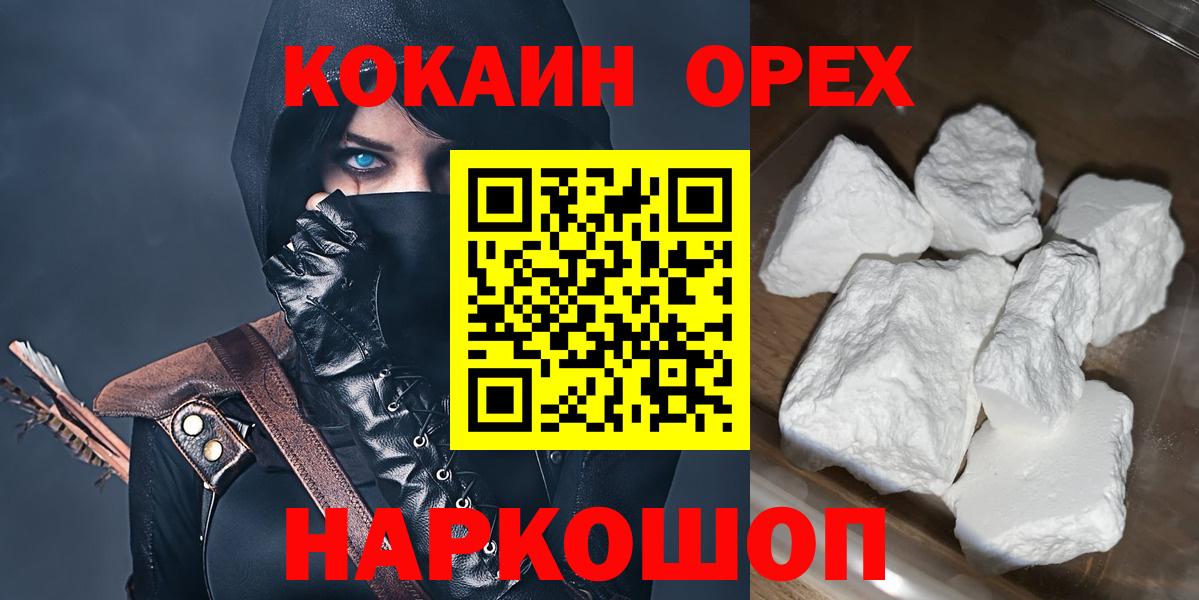Cocaine 98%  Cocaine VHQ  Фурманов  КОКАИН  Вход с VPN 