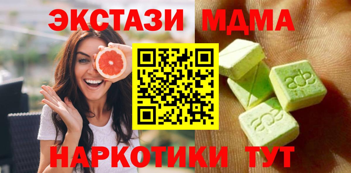 Ecstasy  Вход с VPN  Фурманов  Экстази XTC  Экстази 280мг 