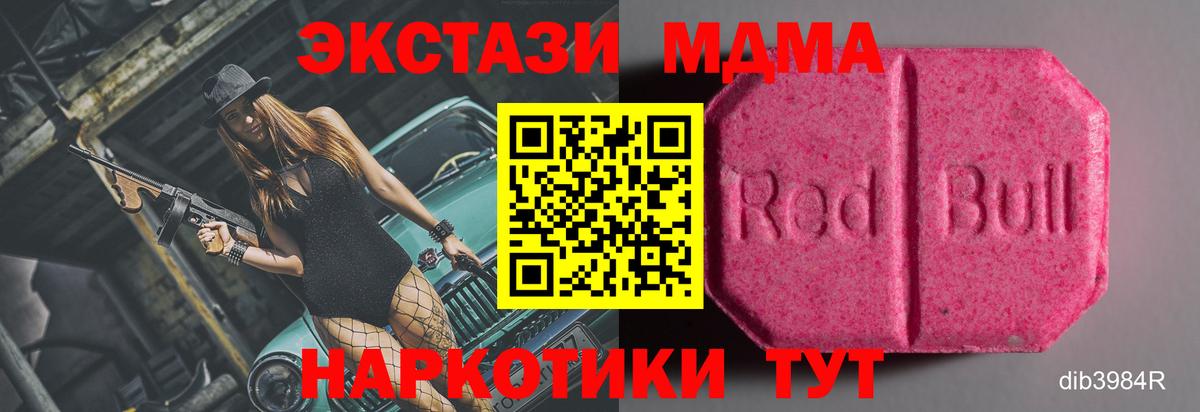 Экстази 280мг Фурманов