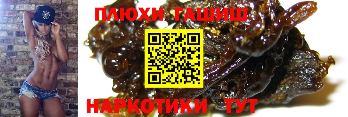 Фурманов  ГАШ ice o lator  ГАШИШ убойный  Вход с VPN 
