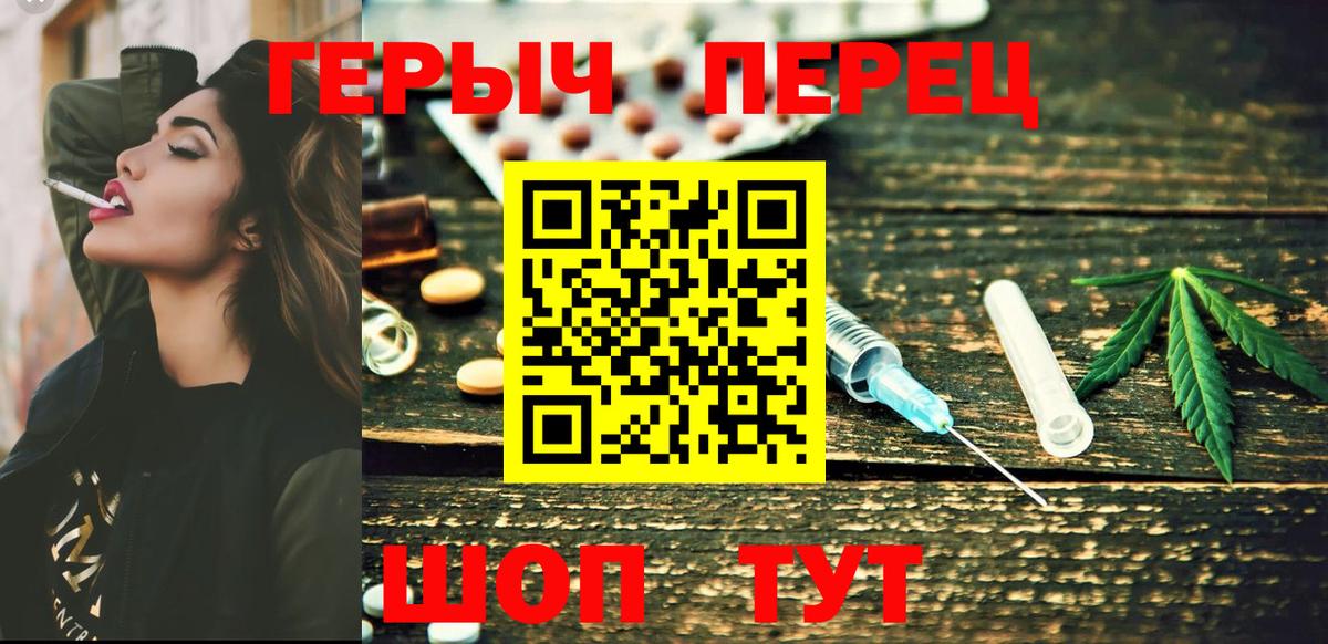 Героин  Вход с VPN  Фурманов  Героин Афган 