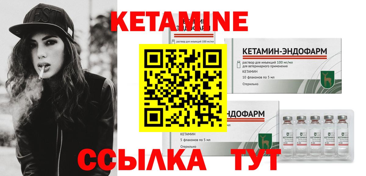 Кетамин VHQ  Кетамин ketamine  Вход с VPN  мега вход  Фурманов 