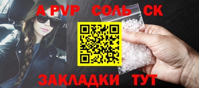 соль курить ск Кунгур