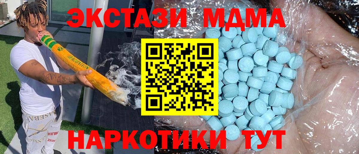 MDMA  Вход с VPN  МДМА VHQ  Фурманов  МДМА crystal 