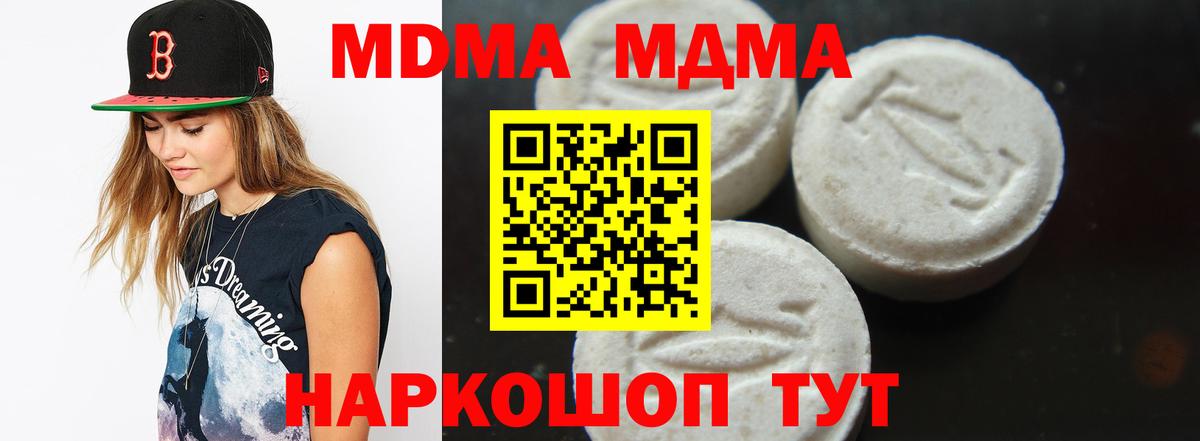 МДМА crystal Фурманов