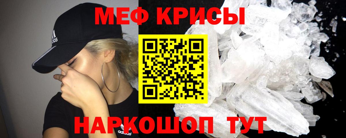 Мефедрон  Меф  Мефедрон mephedrone  Вход с VPN  Меф мяу мяу  Фурманов 