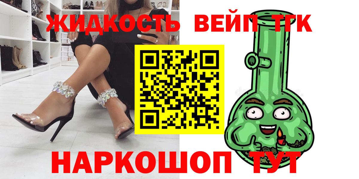 Фурманов  даркнет сайт  Вход с VPN  Дистиллят ТГК Wax 