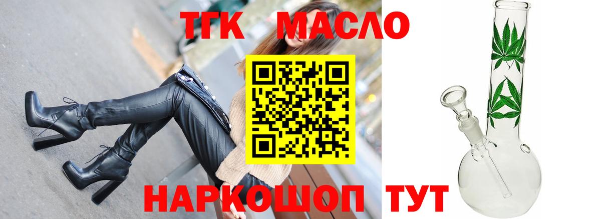 Дистиллят ТГК гашишное масло Фурманов